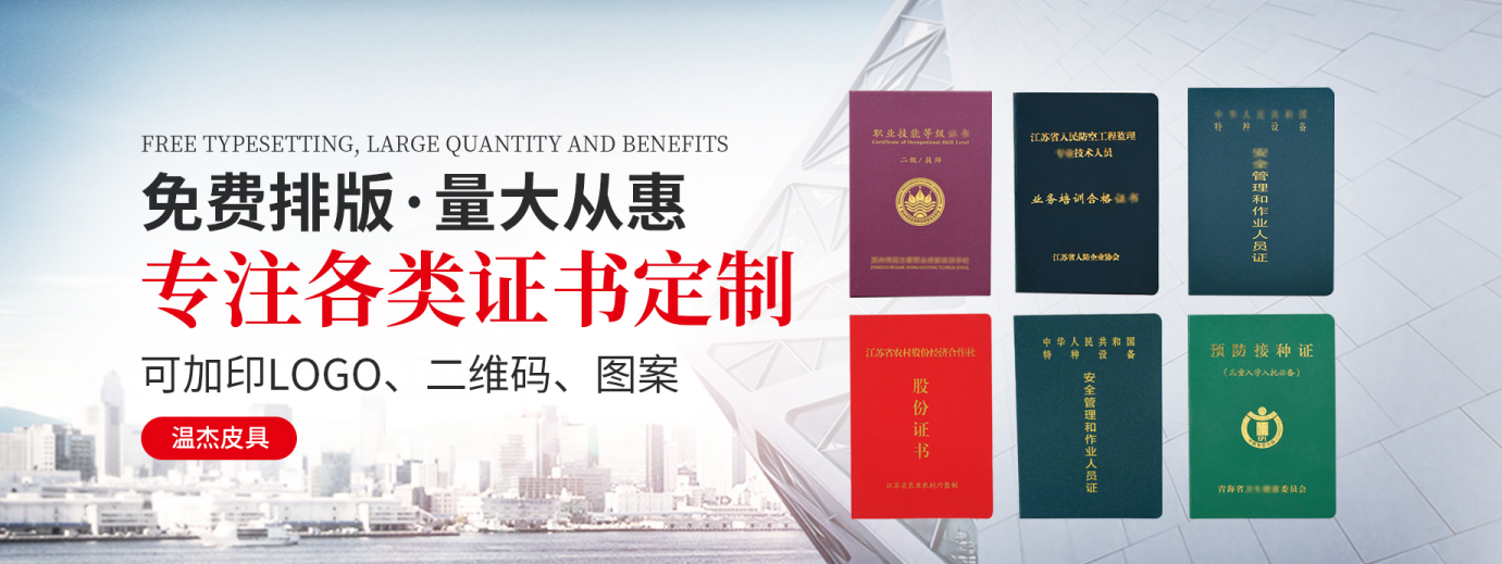 各类证书证件服务