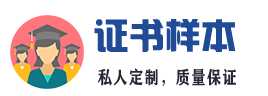 扬州证书证件24小时办理